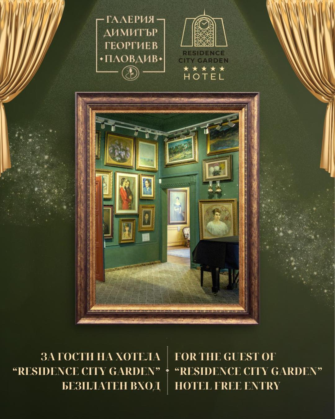 Residence City Garden - Certificate Of Excellence Top 10 Best Five-Stars City Hotels For 2024 Awarded By Htif 普罗夫迪夫 外观 照片